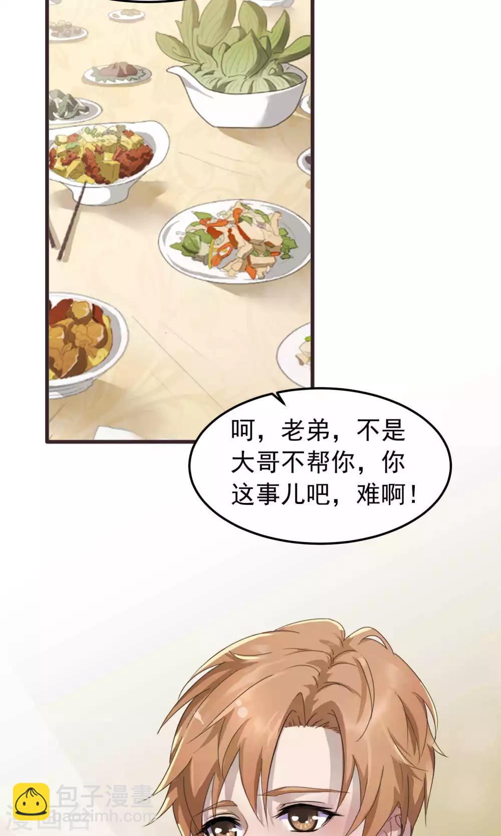 第1话 初遇1-第1话