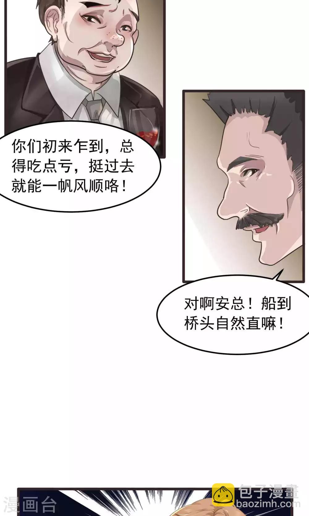 第1话 初遇1-第1话