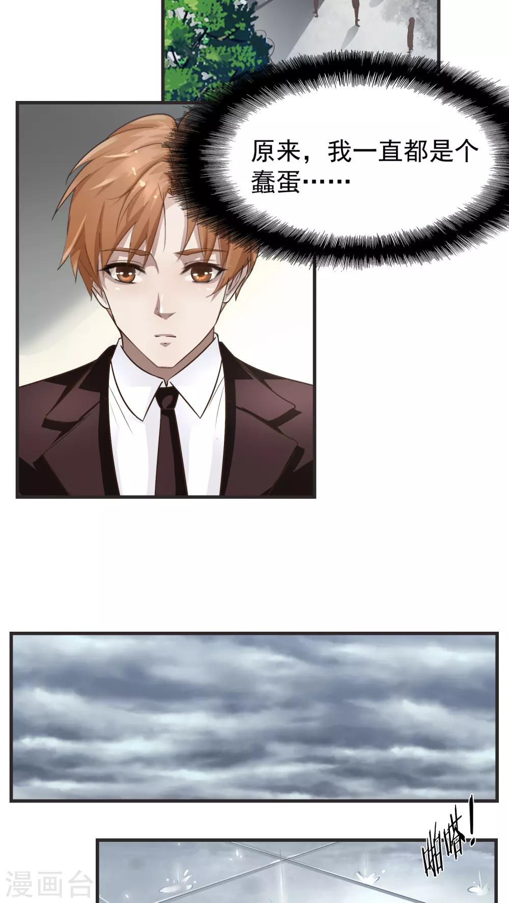 第11话 背离(3)-第11话