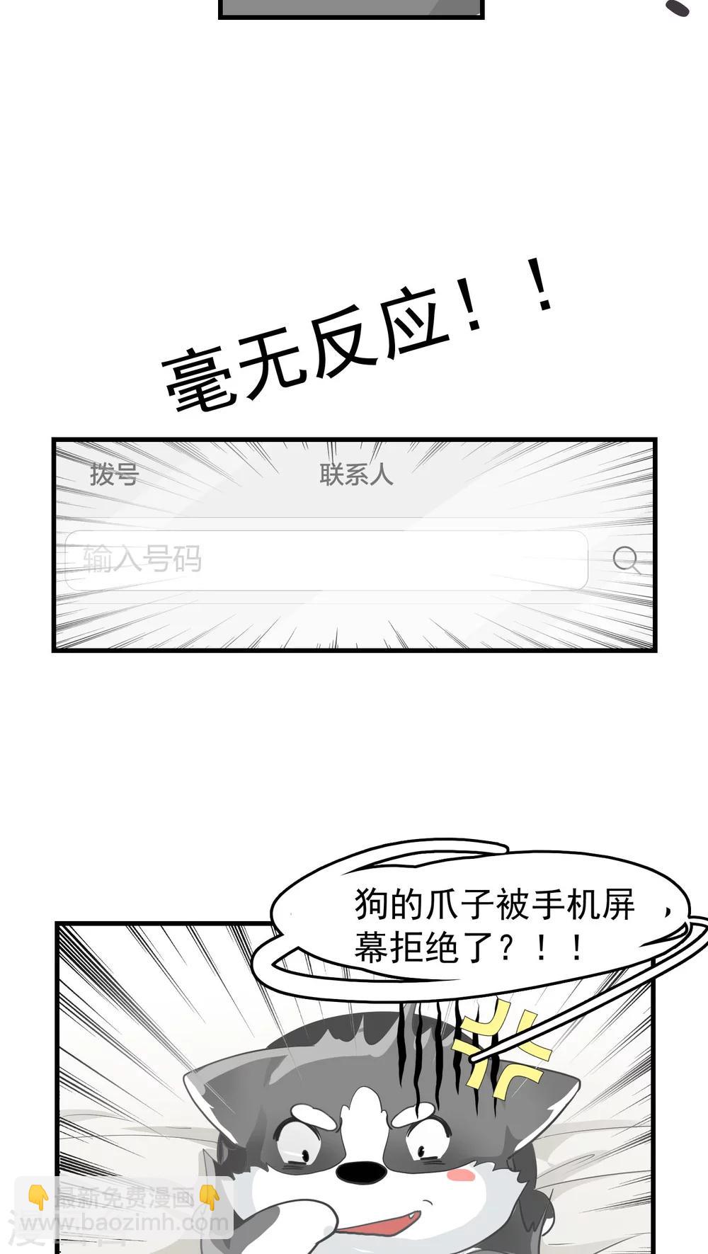 第13话 这是梦吧！2-第13话