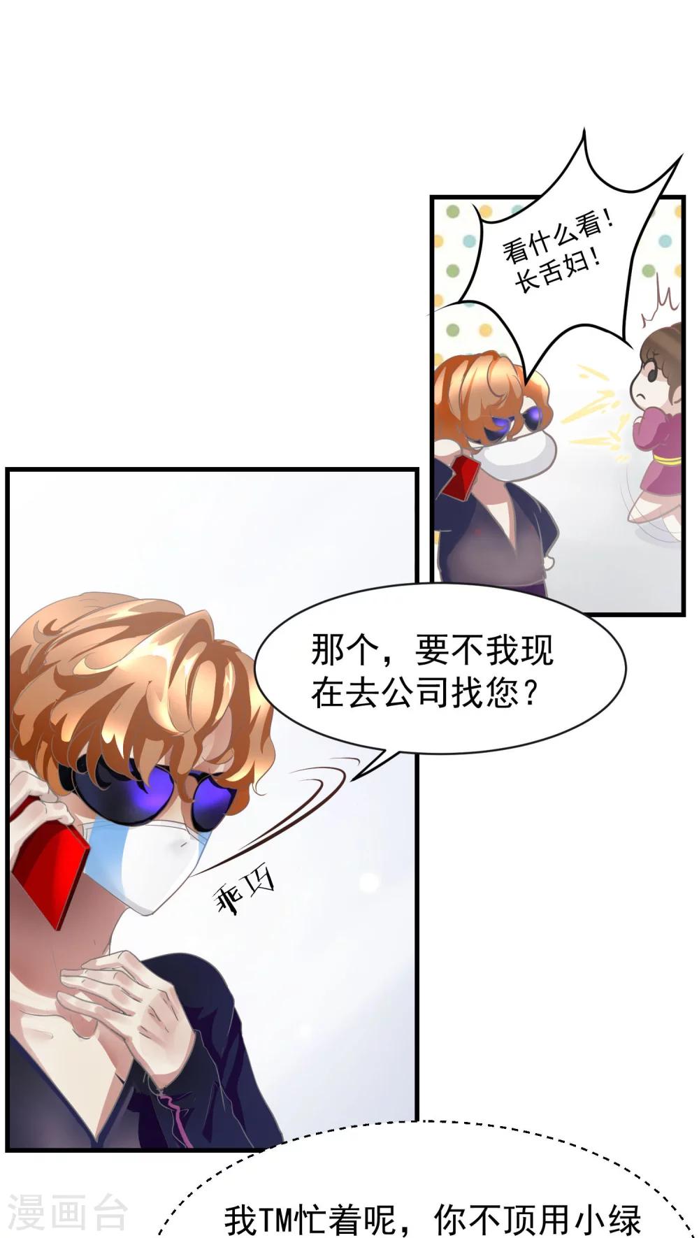 第13话 这是梦吧！2-第13话