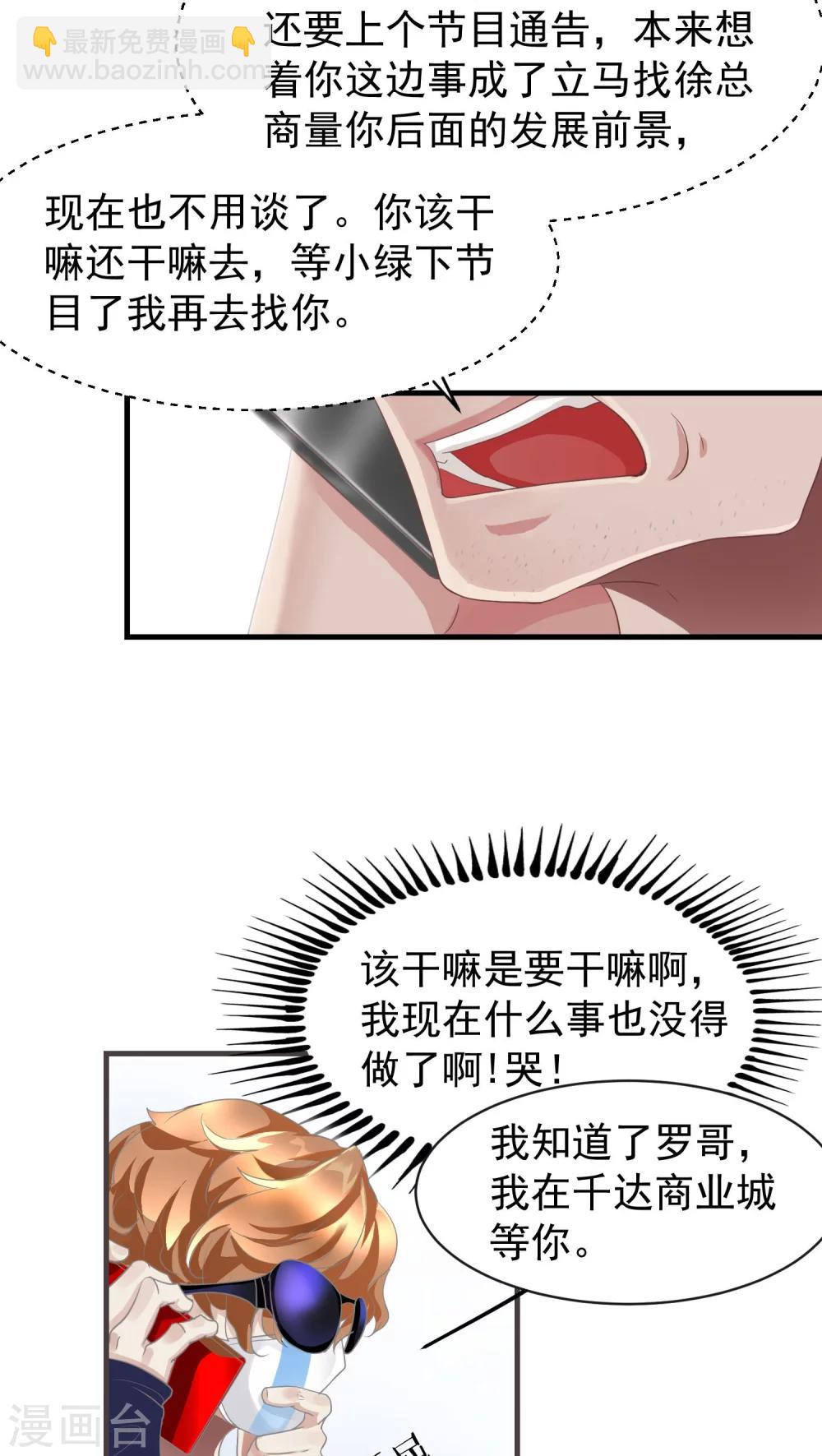 第13话 这是梦吧！2-第13话