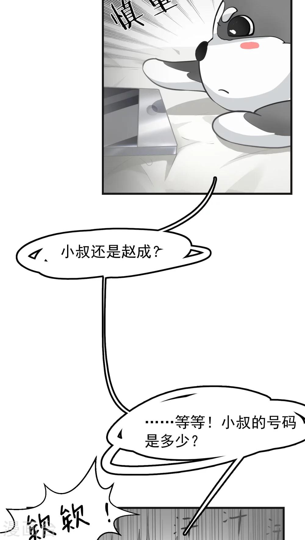 第13话 这是梦吧！2-第13话