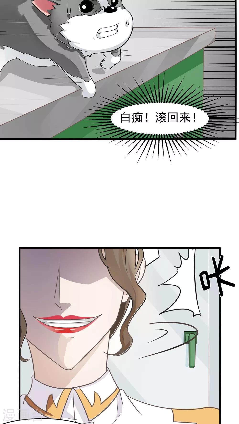 第15话 相像(1)-第15话