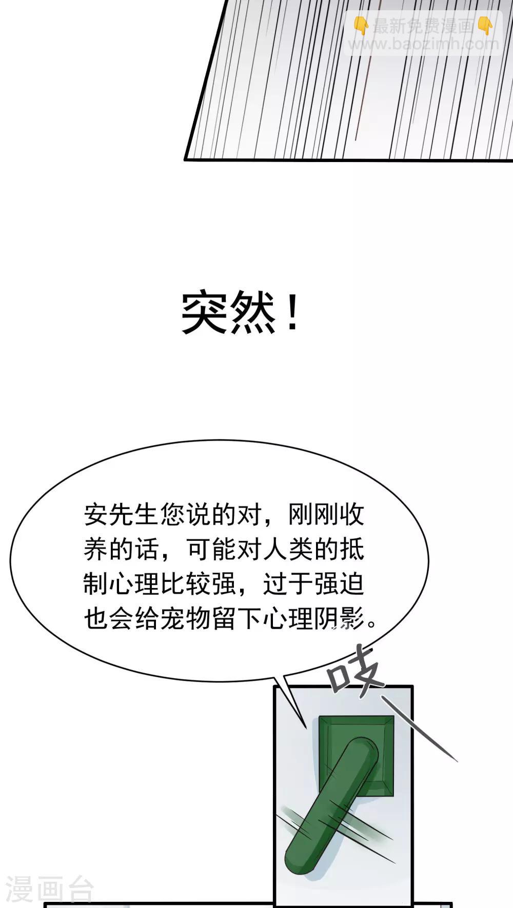 第15话 相像(1)-第15话