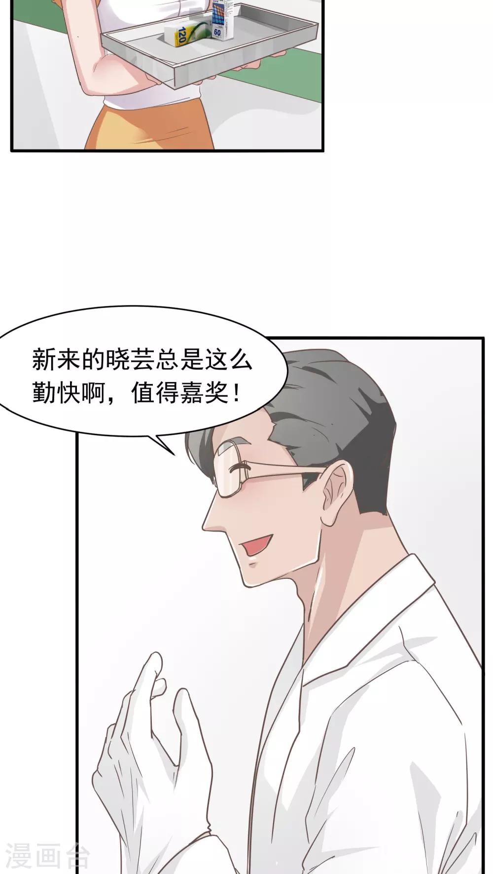 第15话 相像(1)-第15话