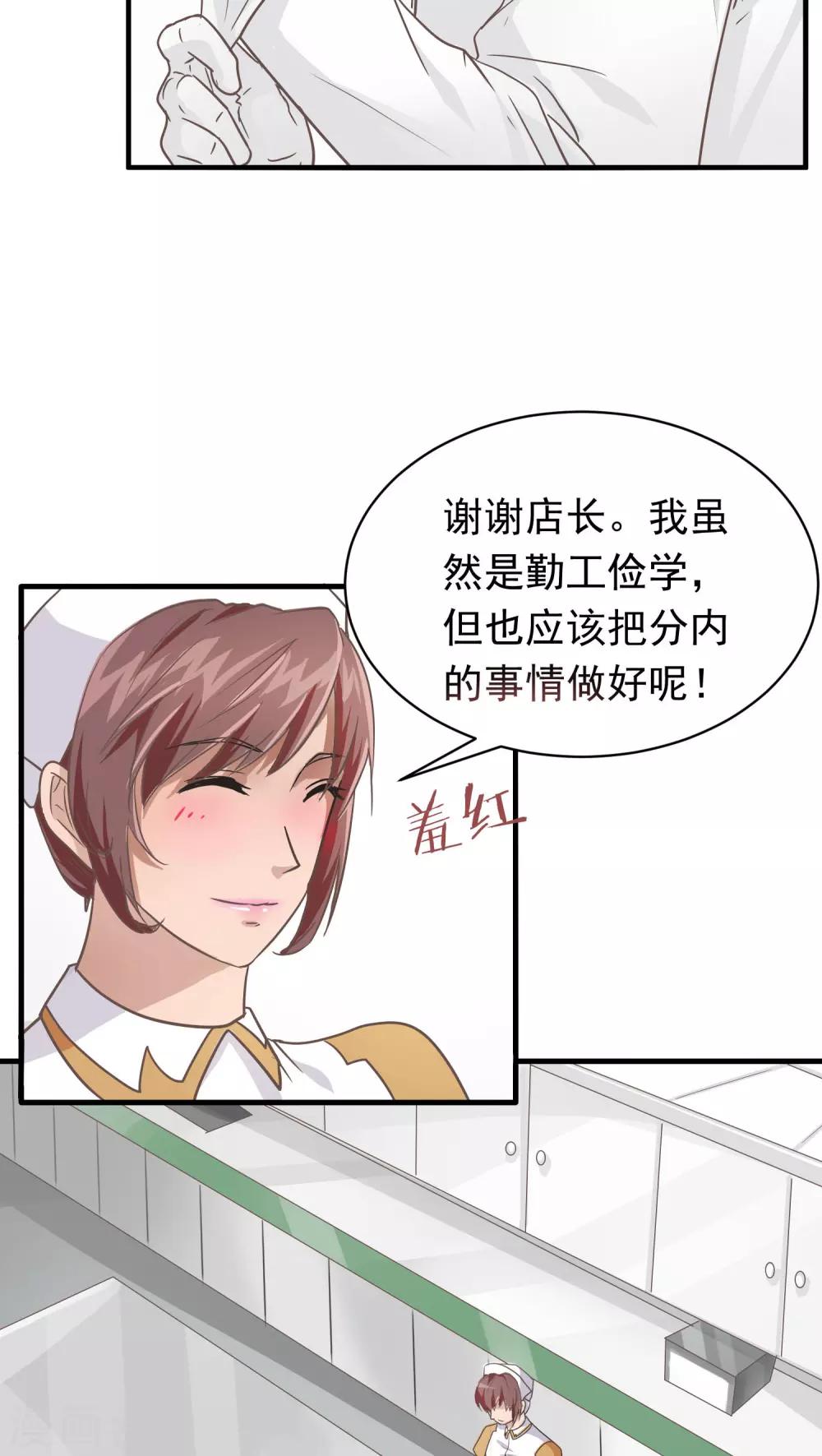 第15话 相像(1)-第15话