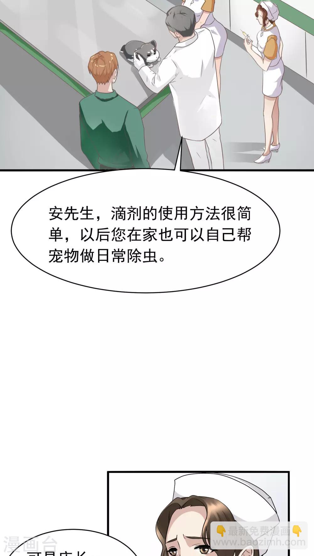 第15话 相像(1)-第15话