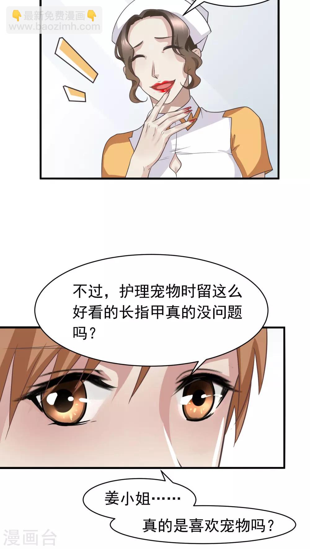 第15话 相像(1)-第15话