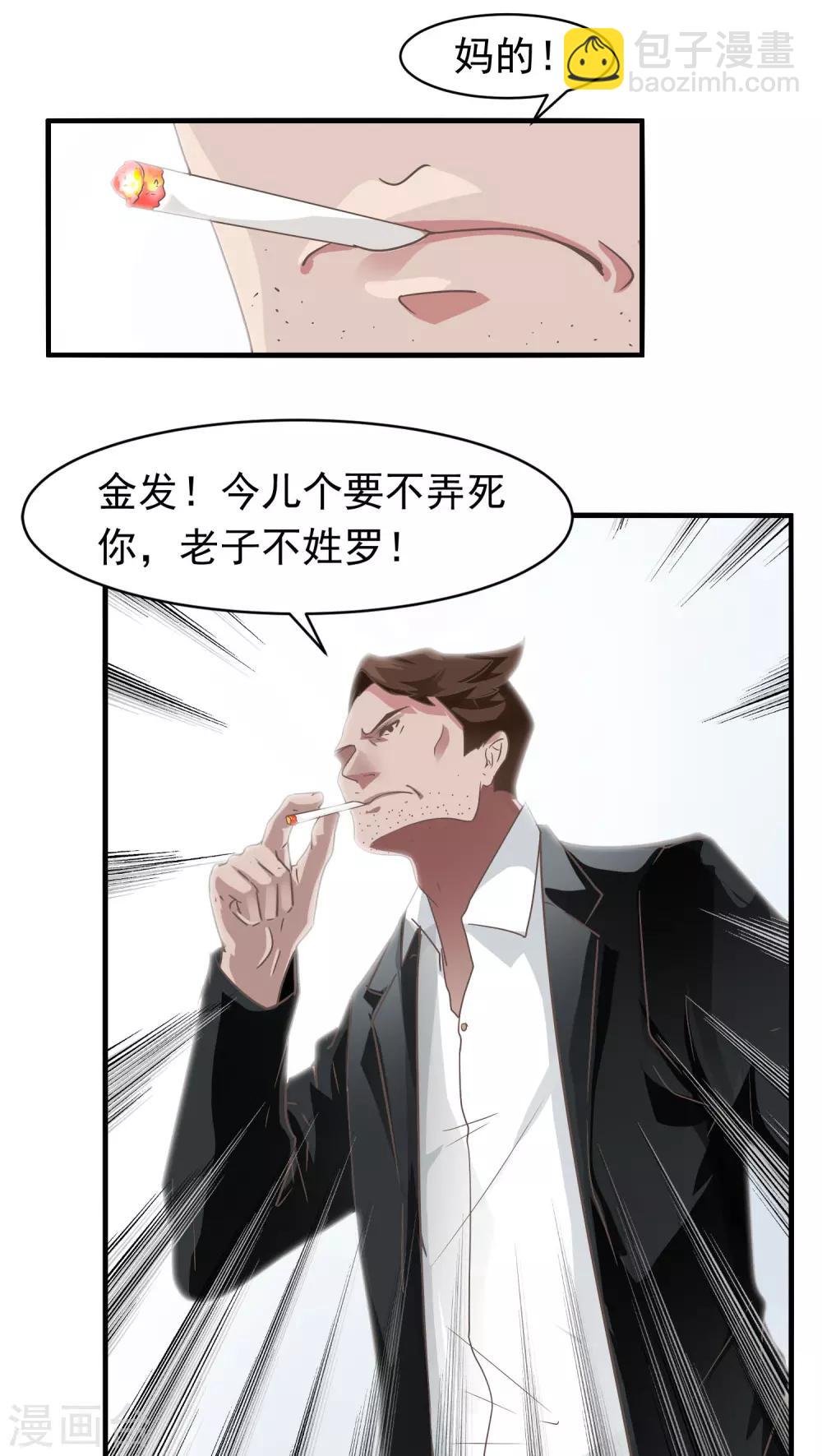 第15话 相像(1)-第15话