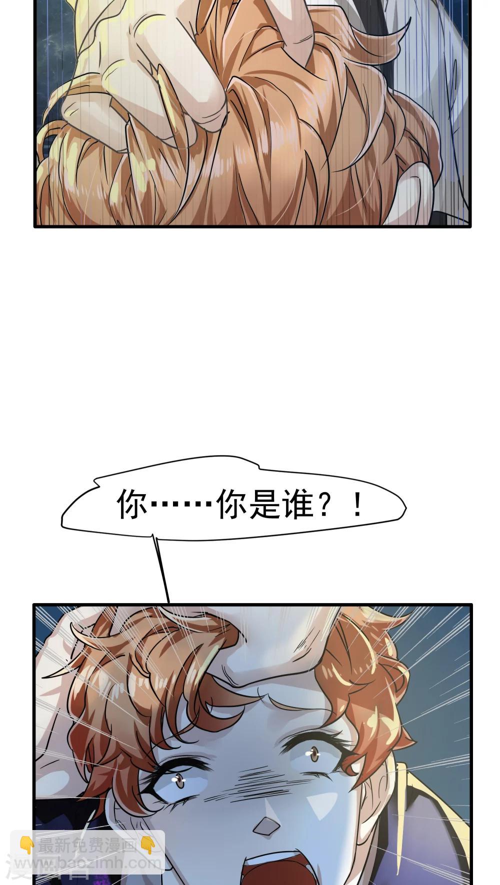 第17话 相像3-第17话