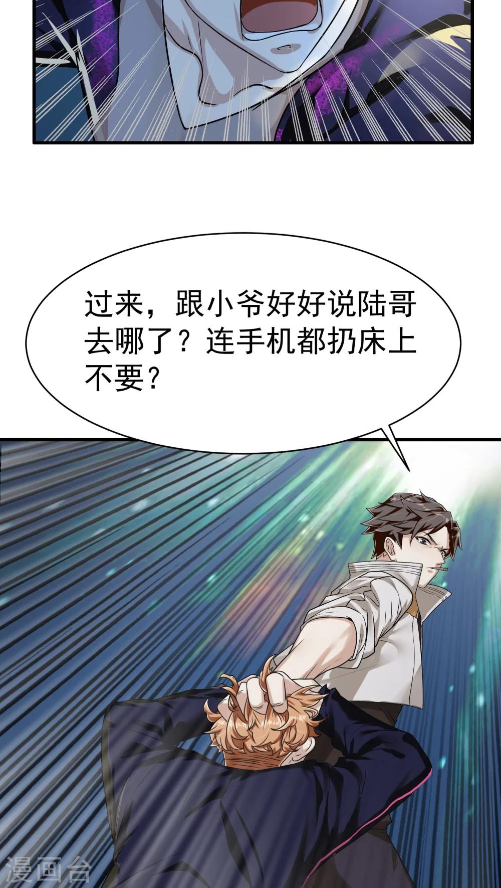 第17话 相像3-第17话