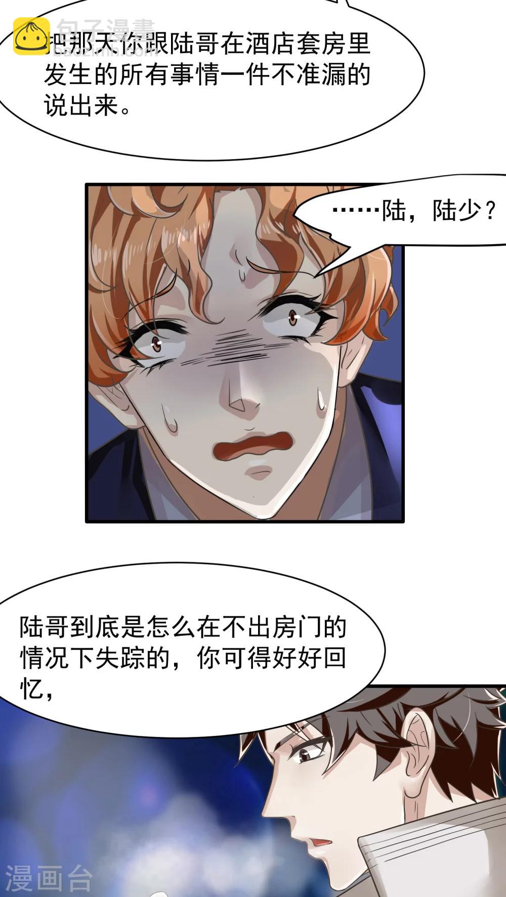 第17话 相像3-第17话