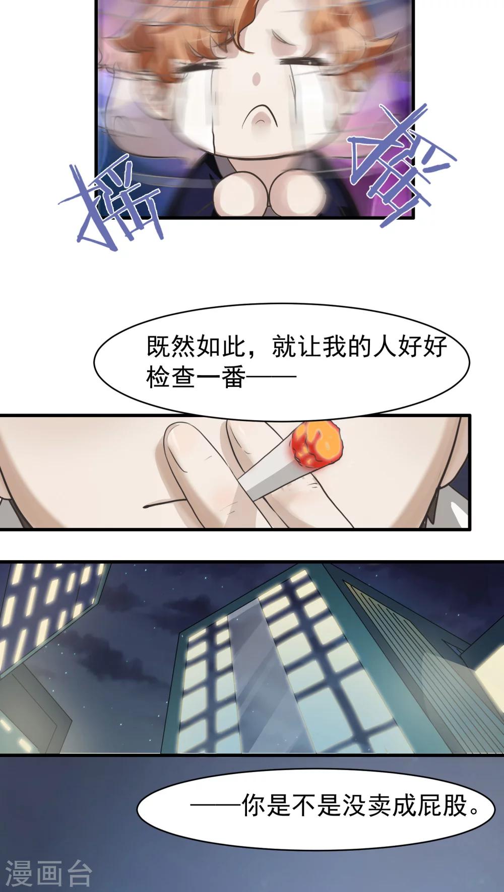 第17话 相像3-第17话