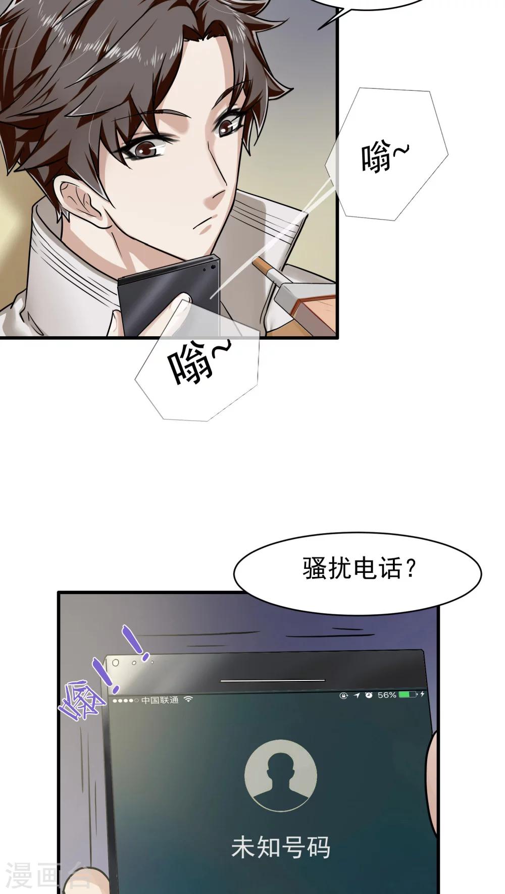 第17话 相像3-第17话