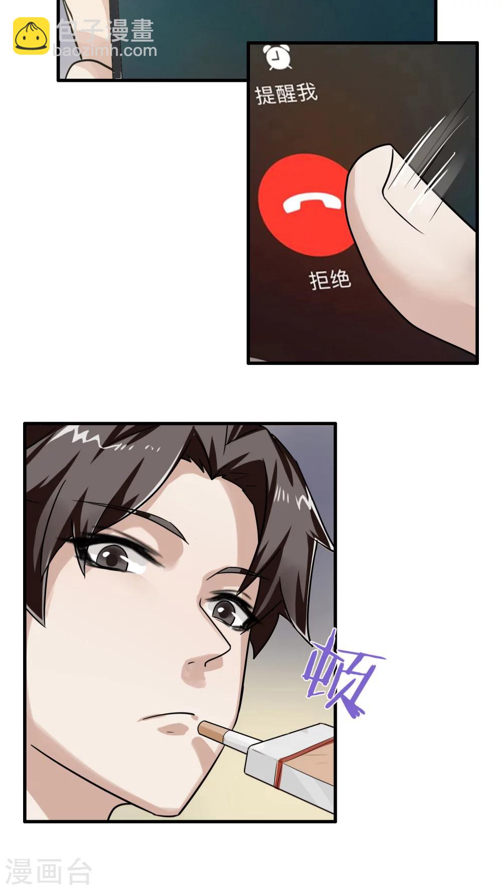 第17话 相像3-第17话