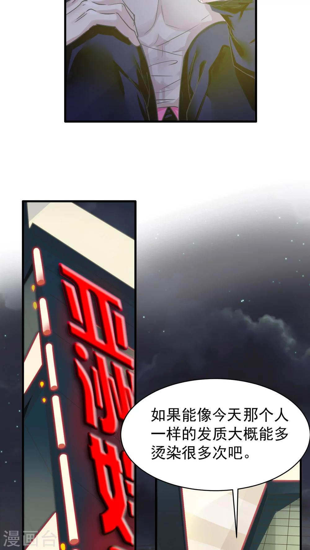 第17话 相像3-第17话