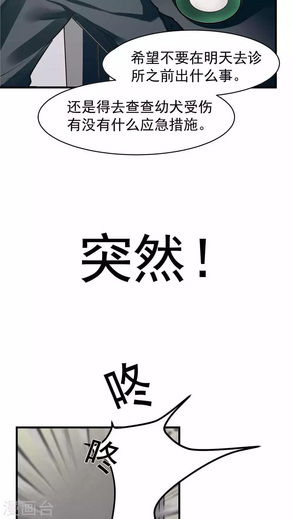 第18话 变化1-第19话