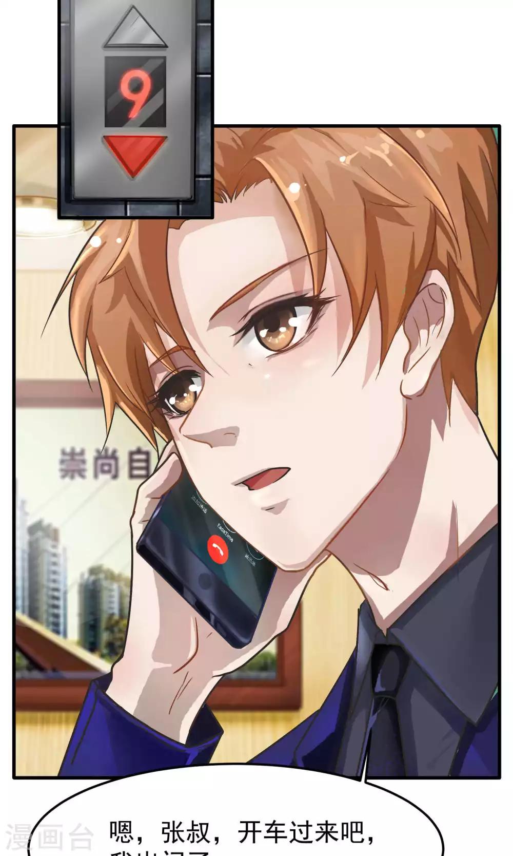 第3话 陆少1-第3话