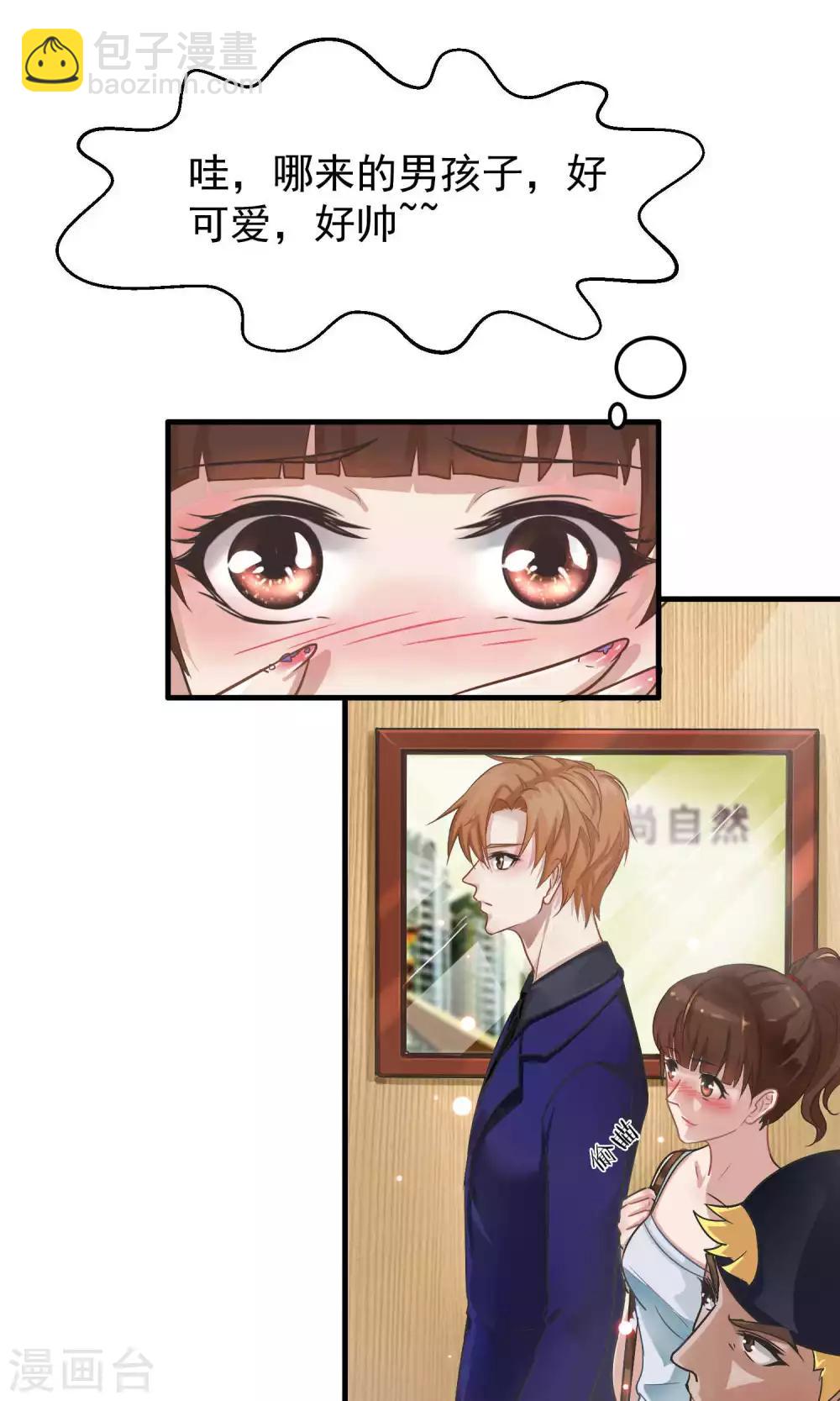 第3话 陆少1-第3话