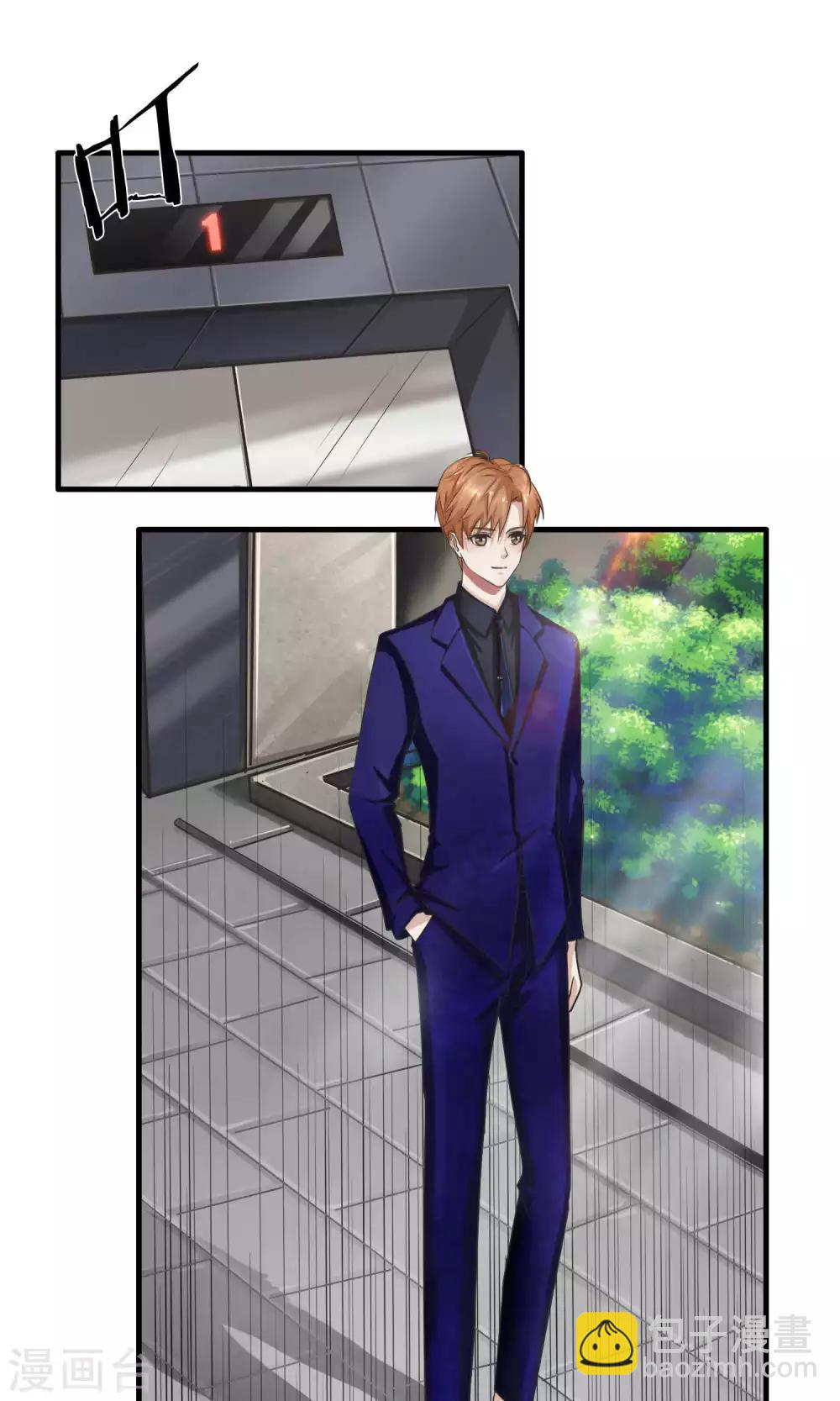 第3话 陆少1-第3话