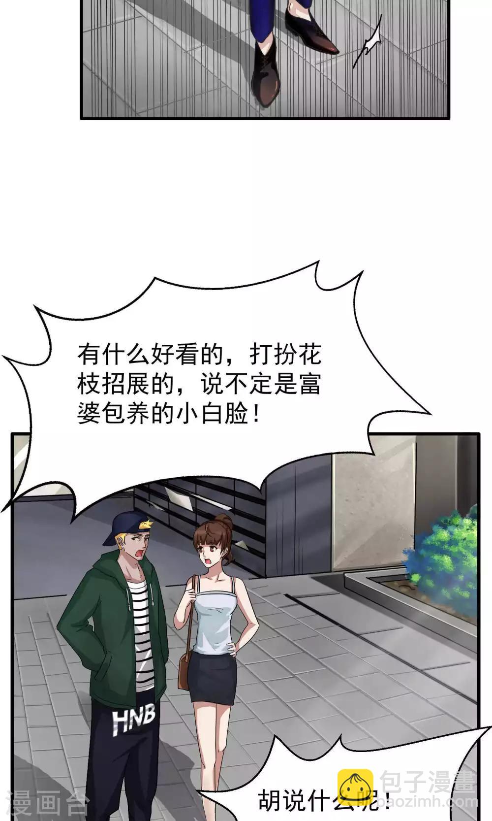 第3话 陆少1-第3话