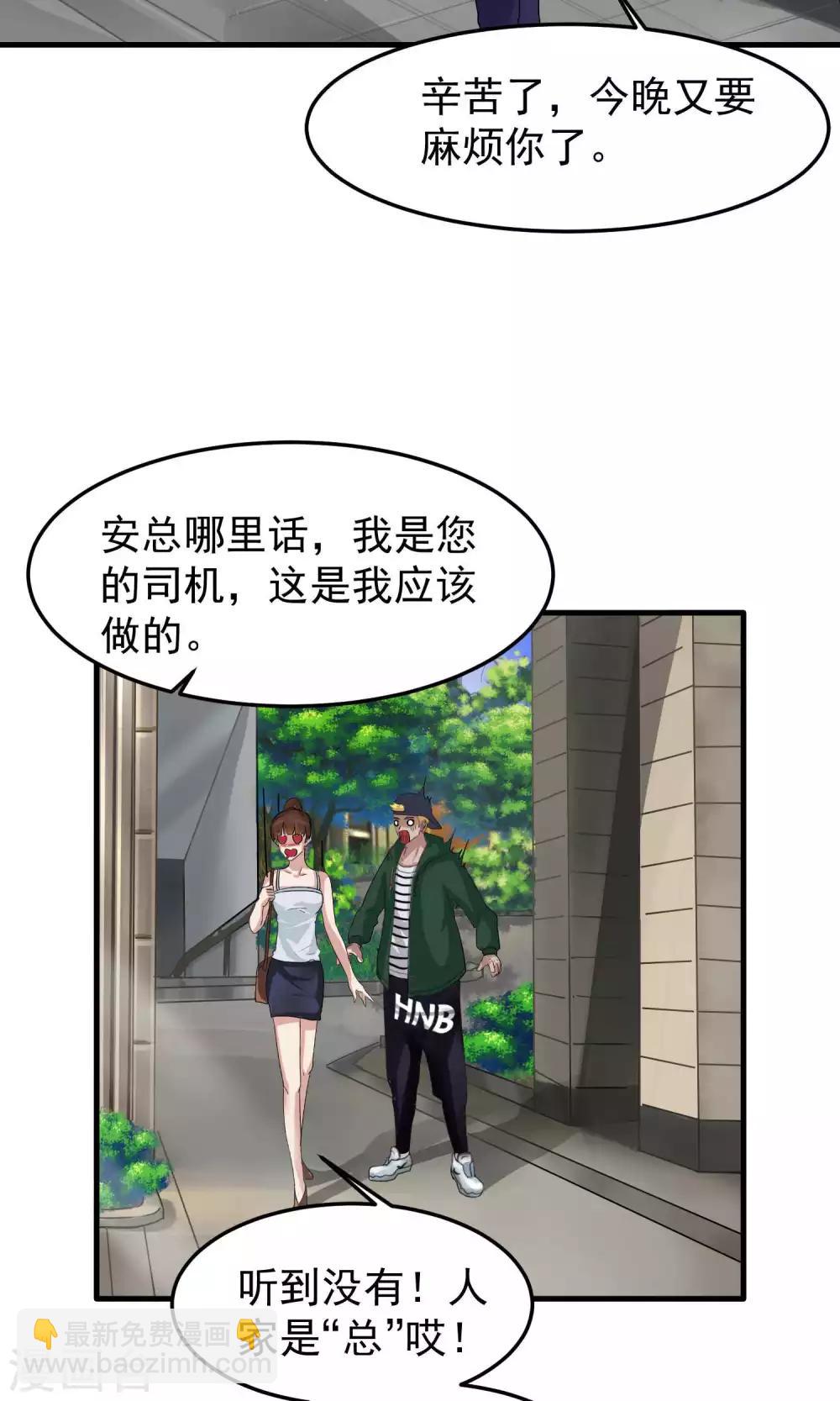 第3话 陆少1-第3话