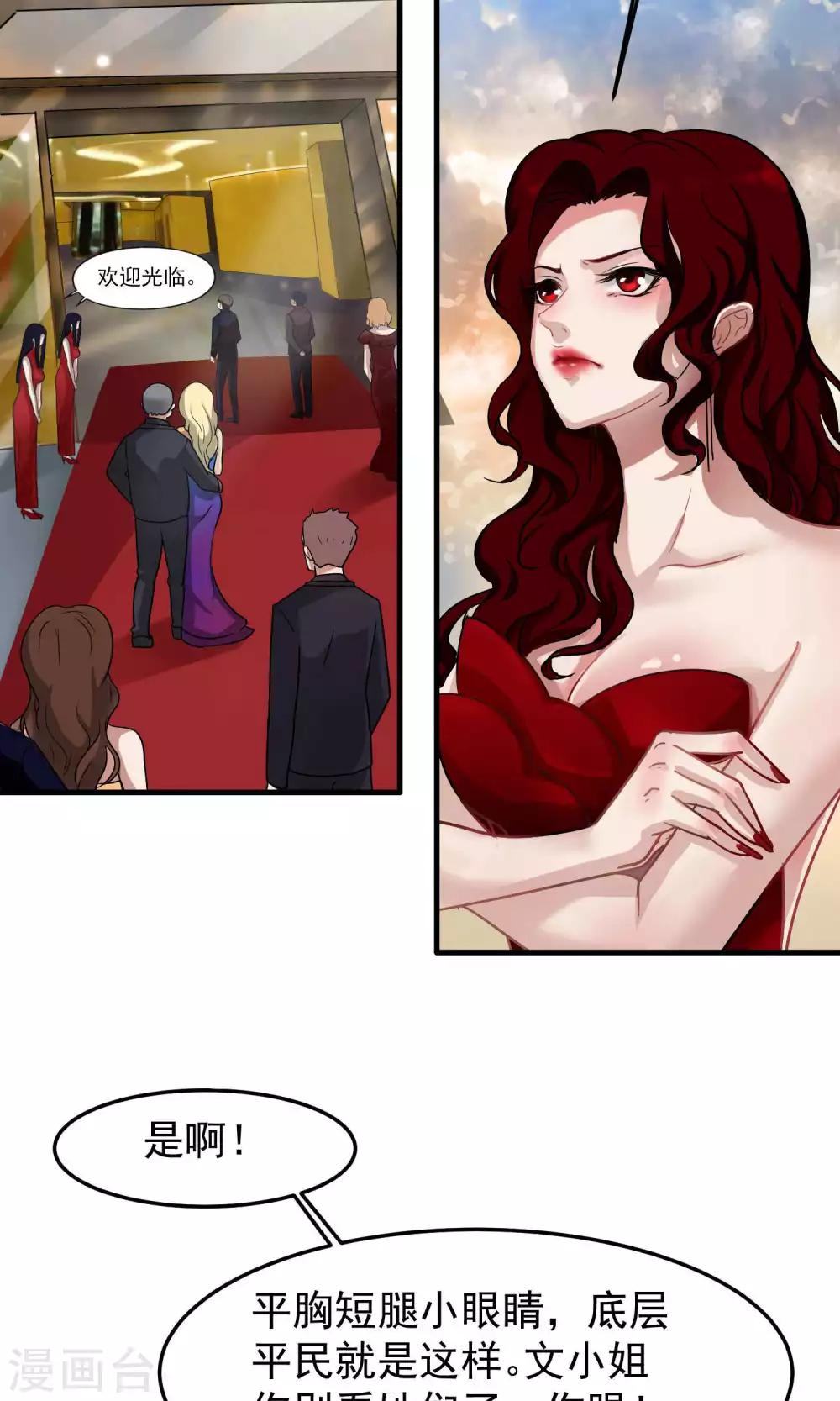 第3话 陆少1-第3话