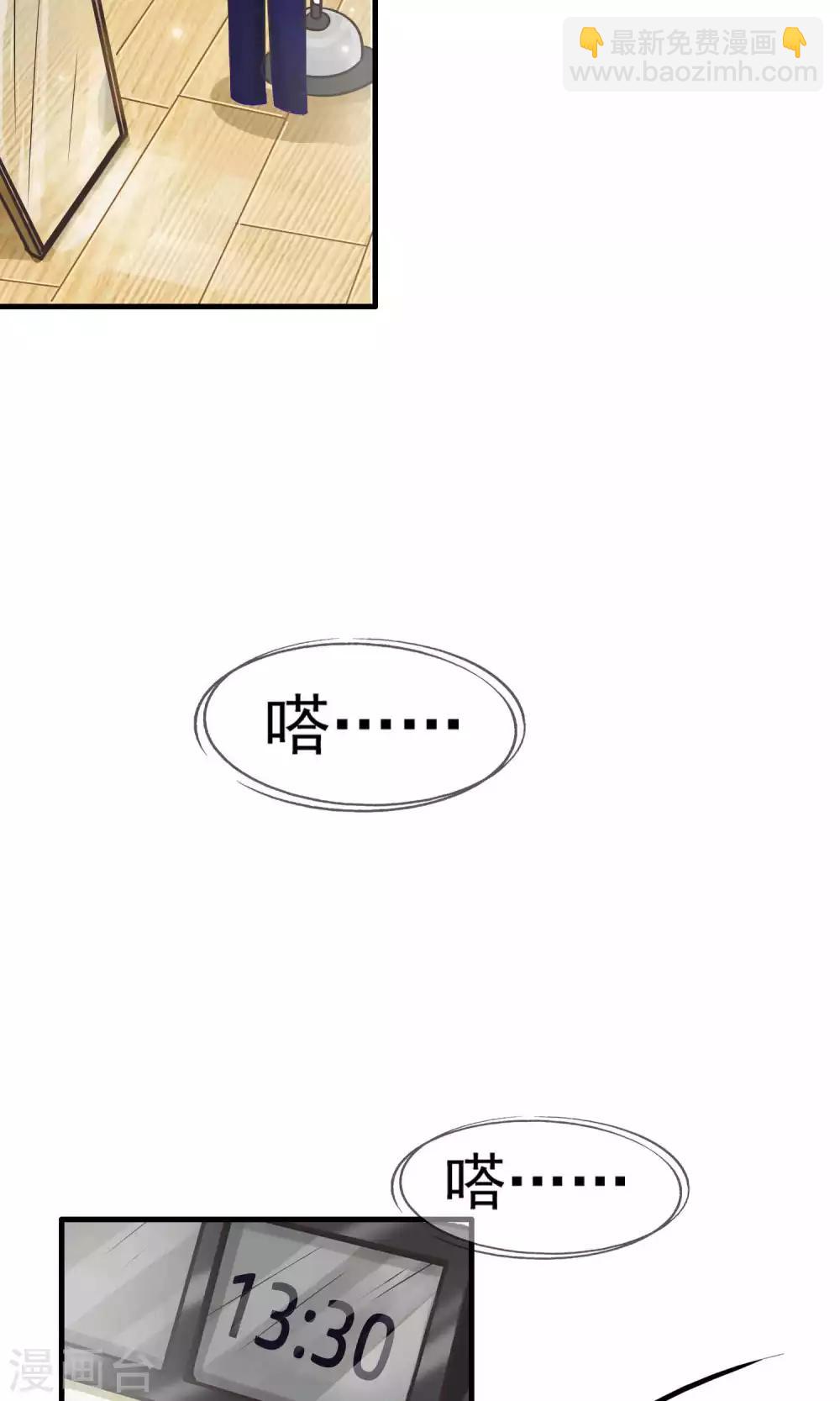 第3话 陆少1-第3话