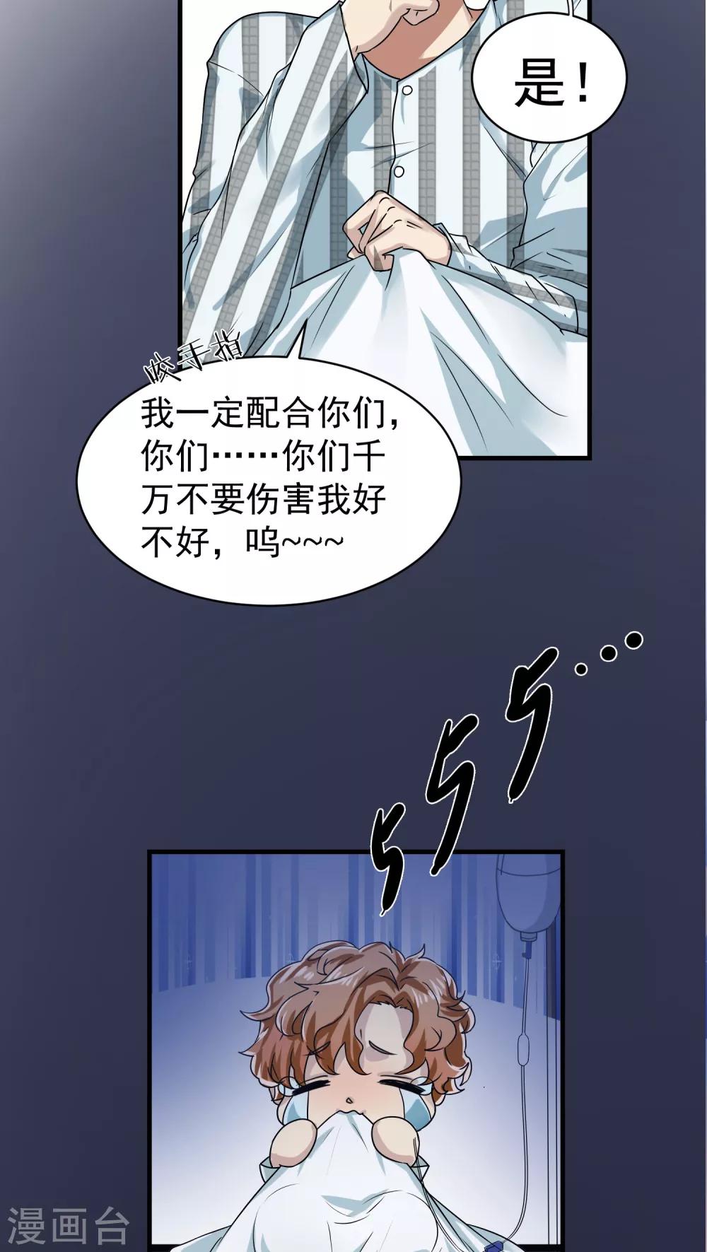 第20话 变化3-第21话