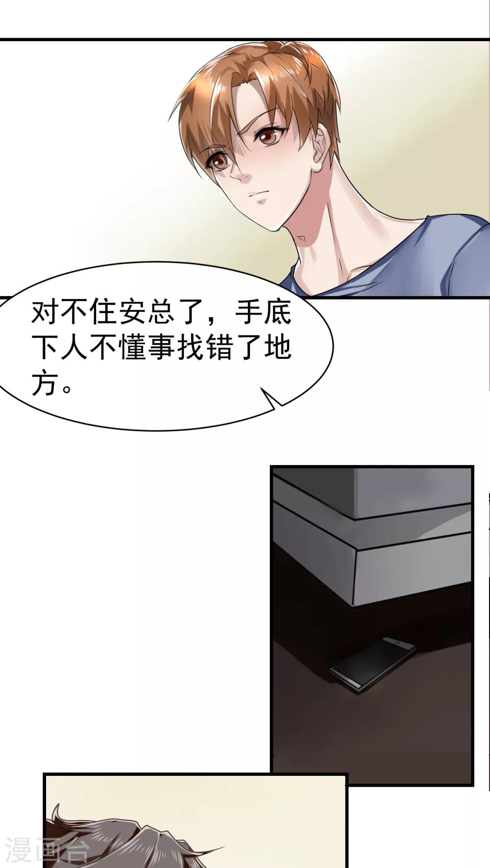 第20话 变化3-第21话