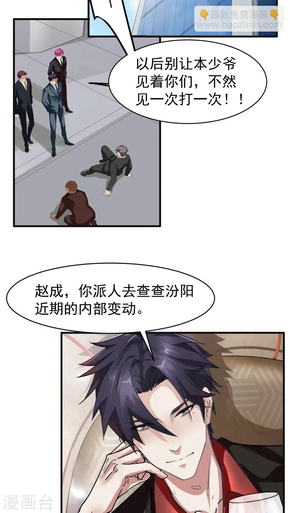 第22话 再起2-第23话