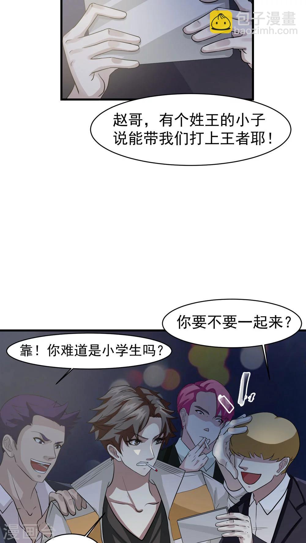 第24话 俱乐部-第25话