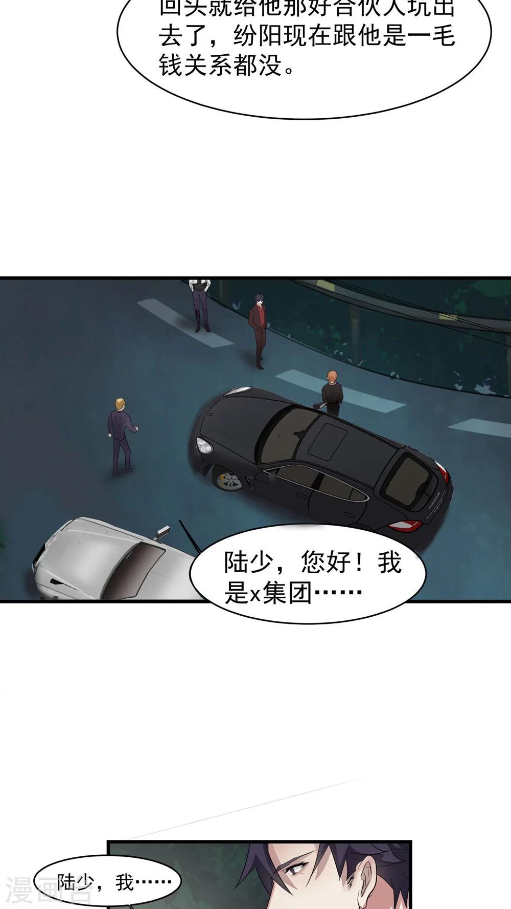 第24话 俱乐部-第25话