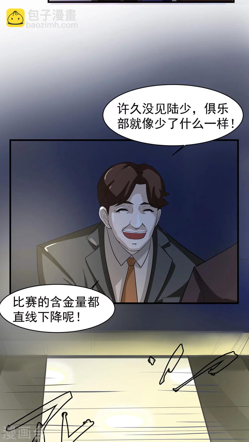 第24话 俱乐部-第25话