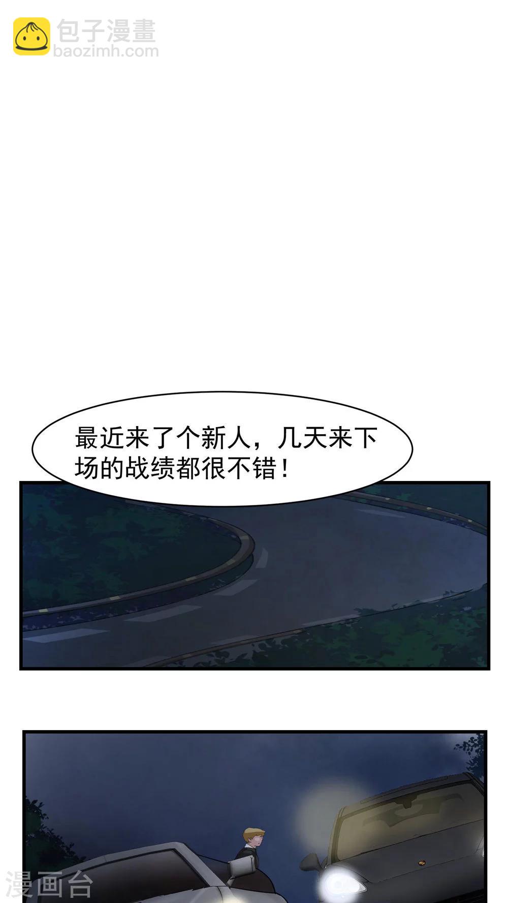 第24话 俱乐部-第25话