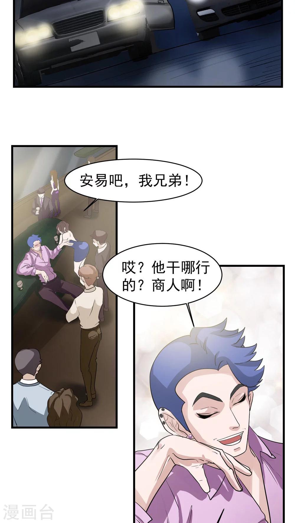 第24话 俱乐部-第25话