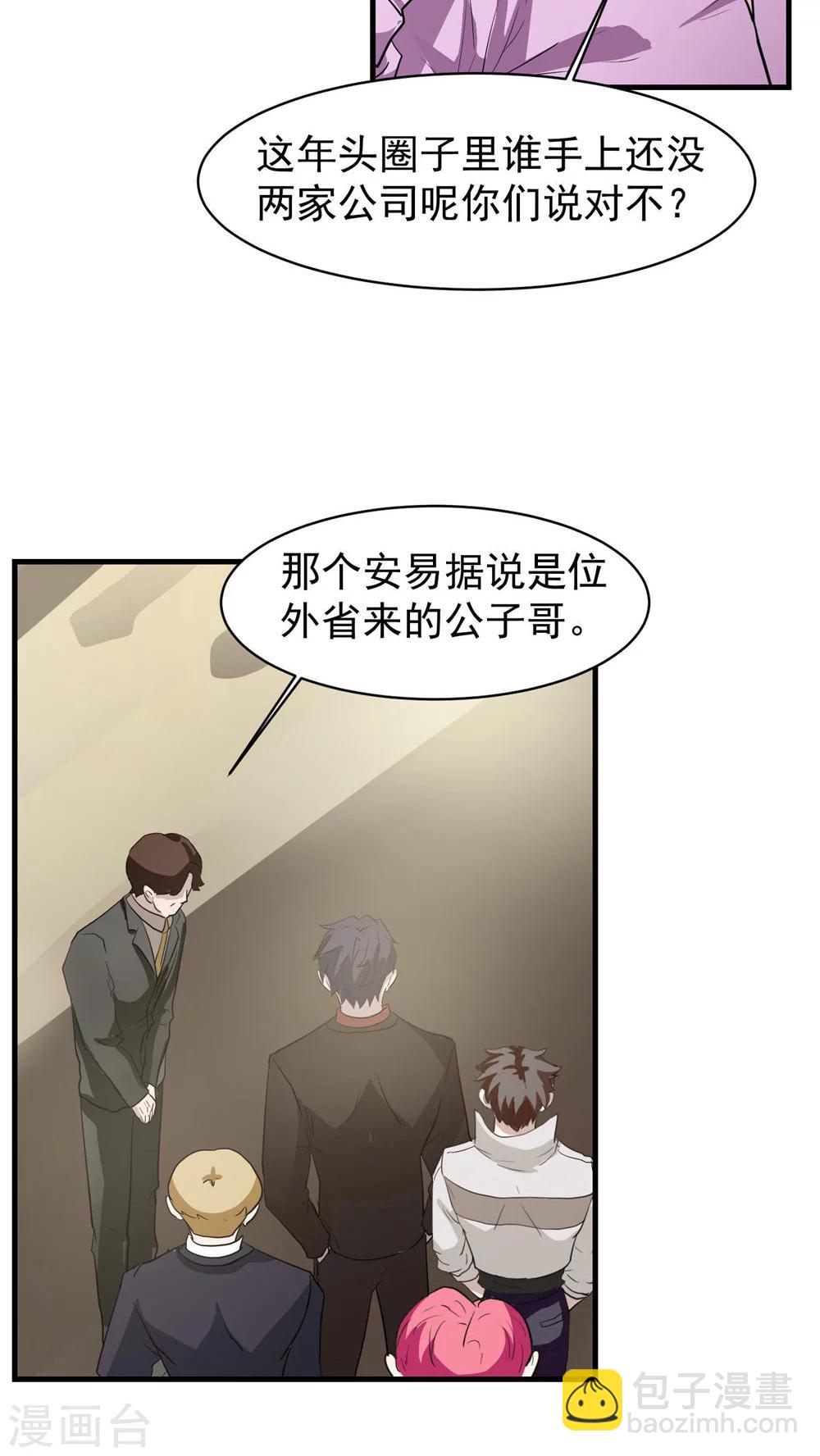 第24话 俱乐部-第25话