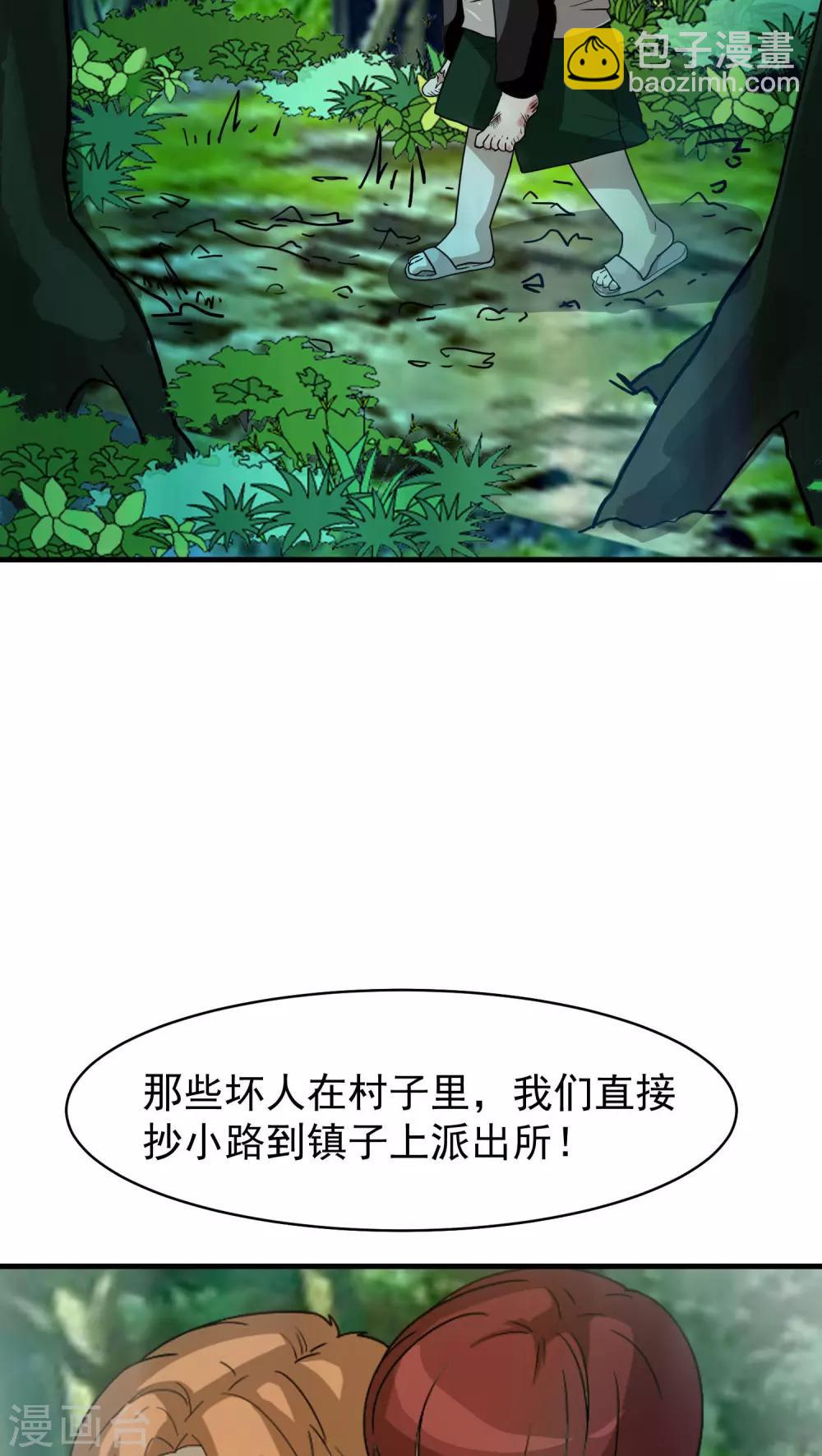 第26话 高峯-第27话