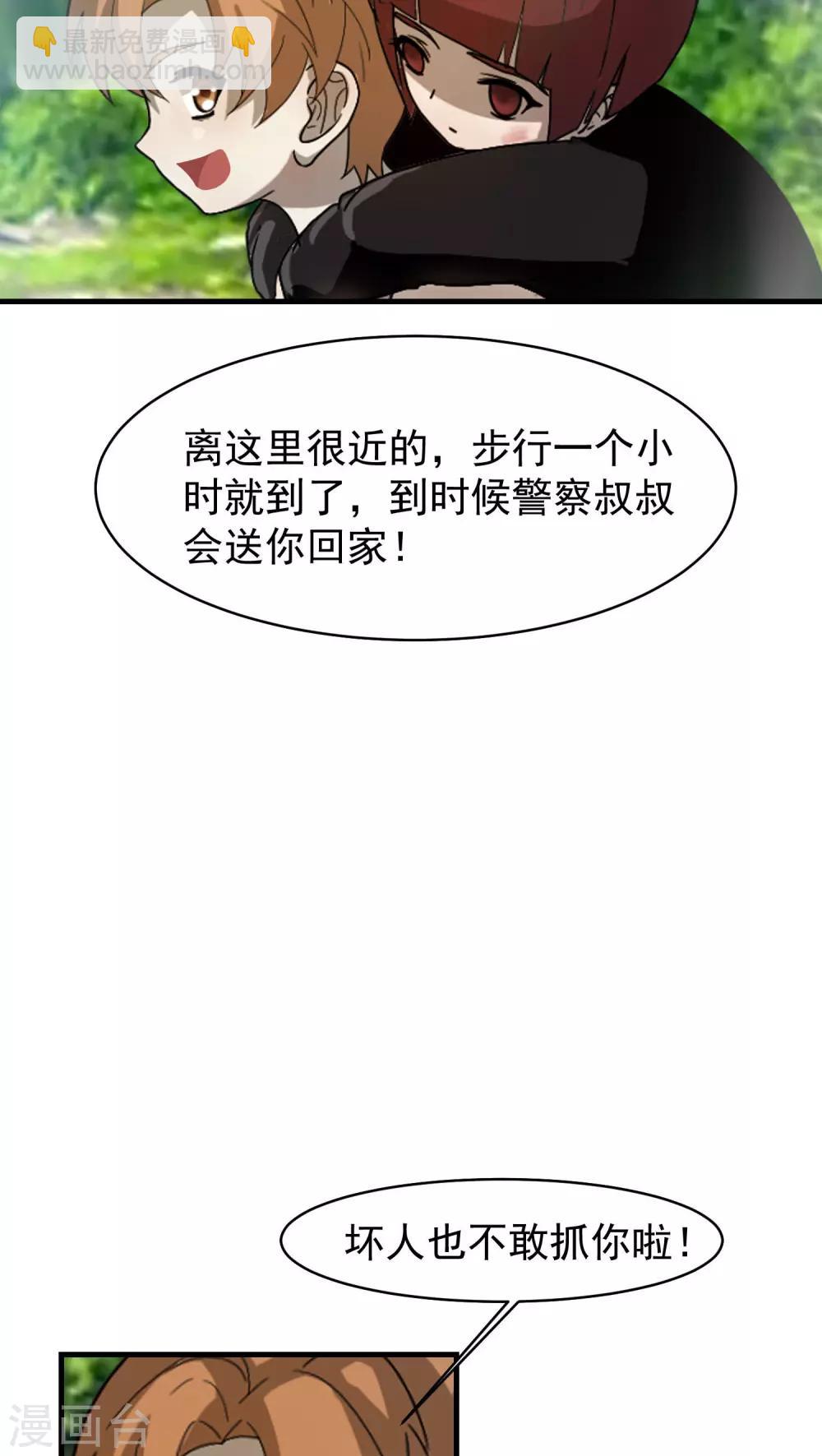 第26话 高峯-第27话