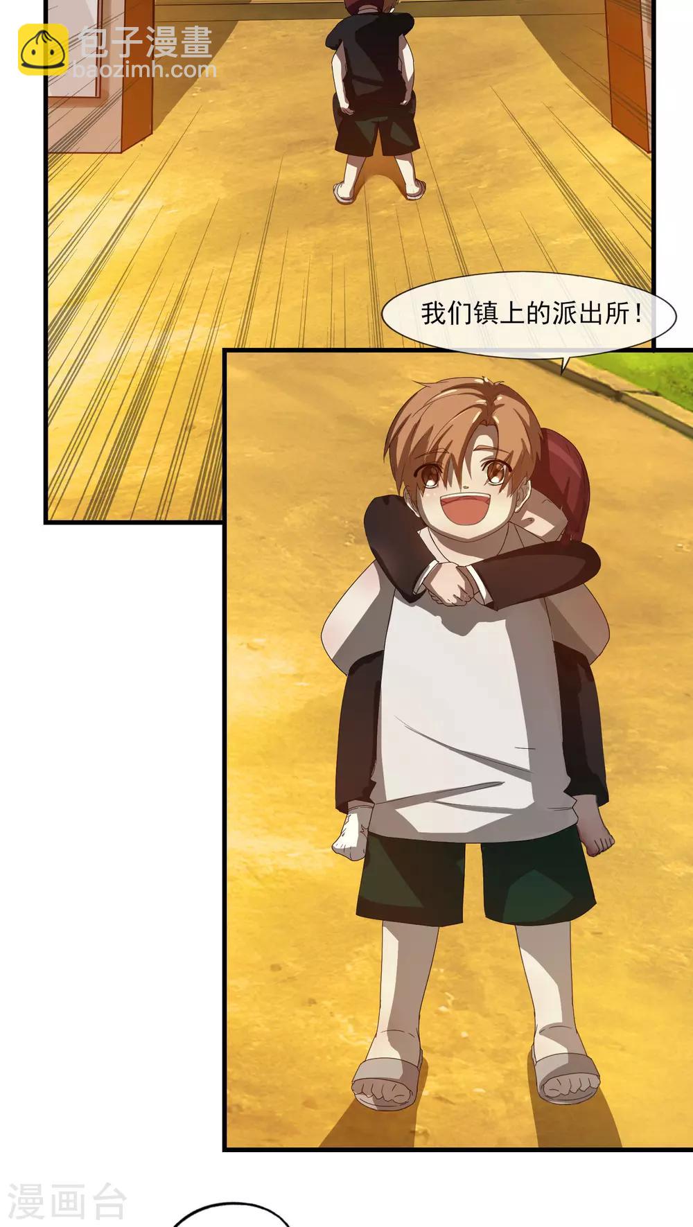 第26话 高峯-第27话