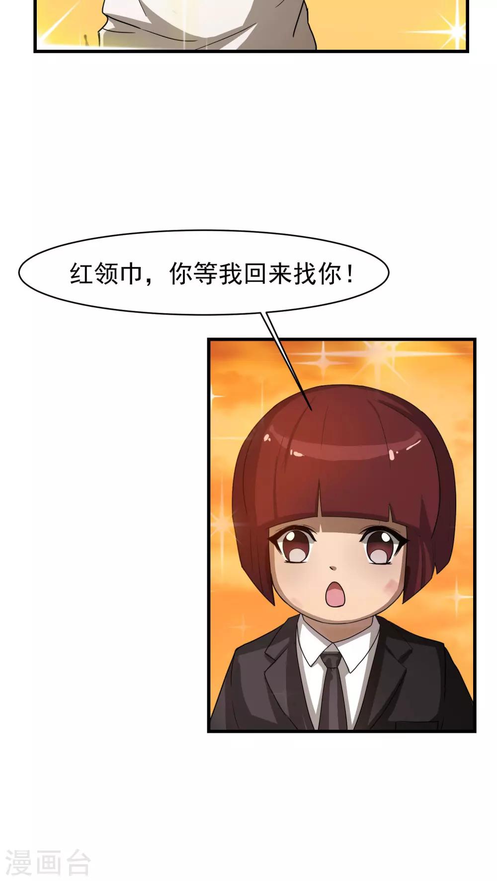 第26话 高峯-第27话