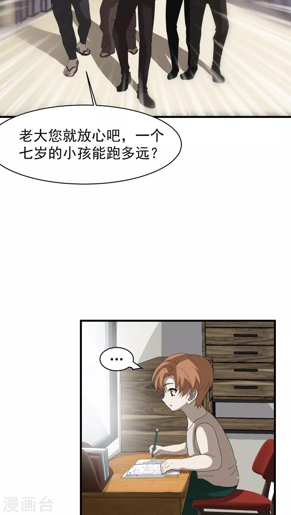 第26话 高峯-第27话