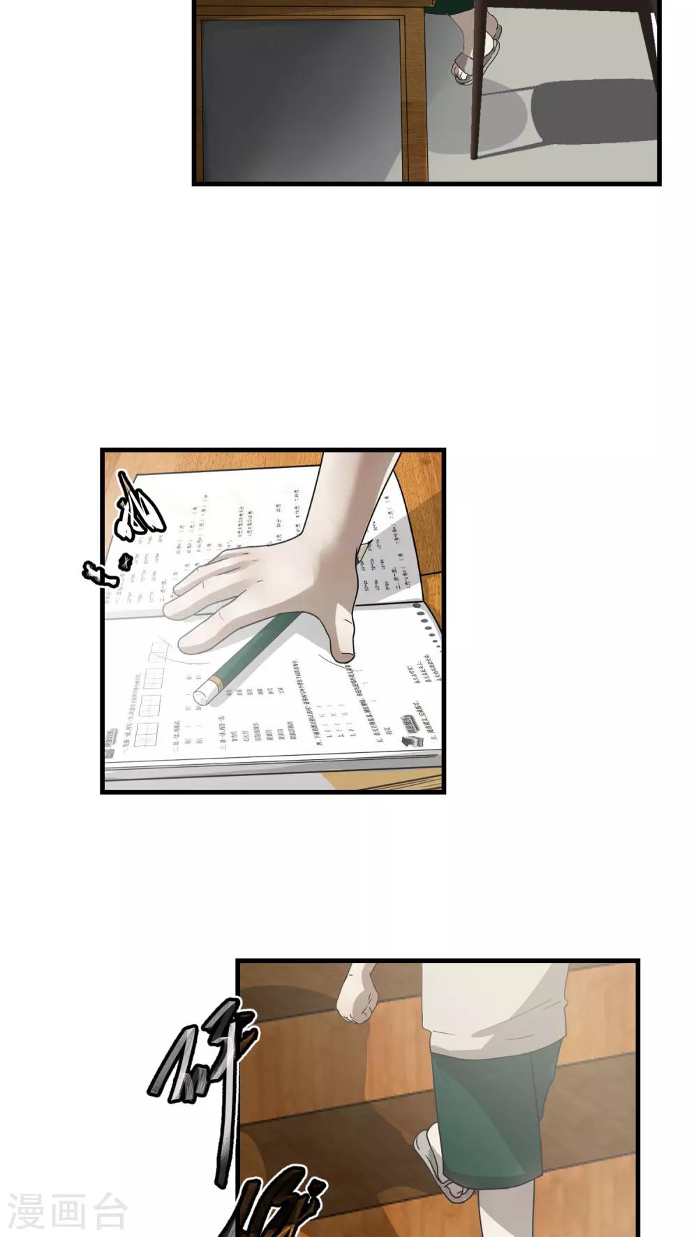 第26话 高峯-第27话