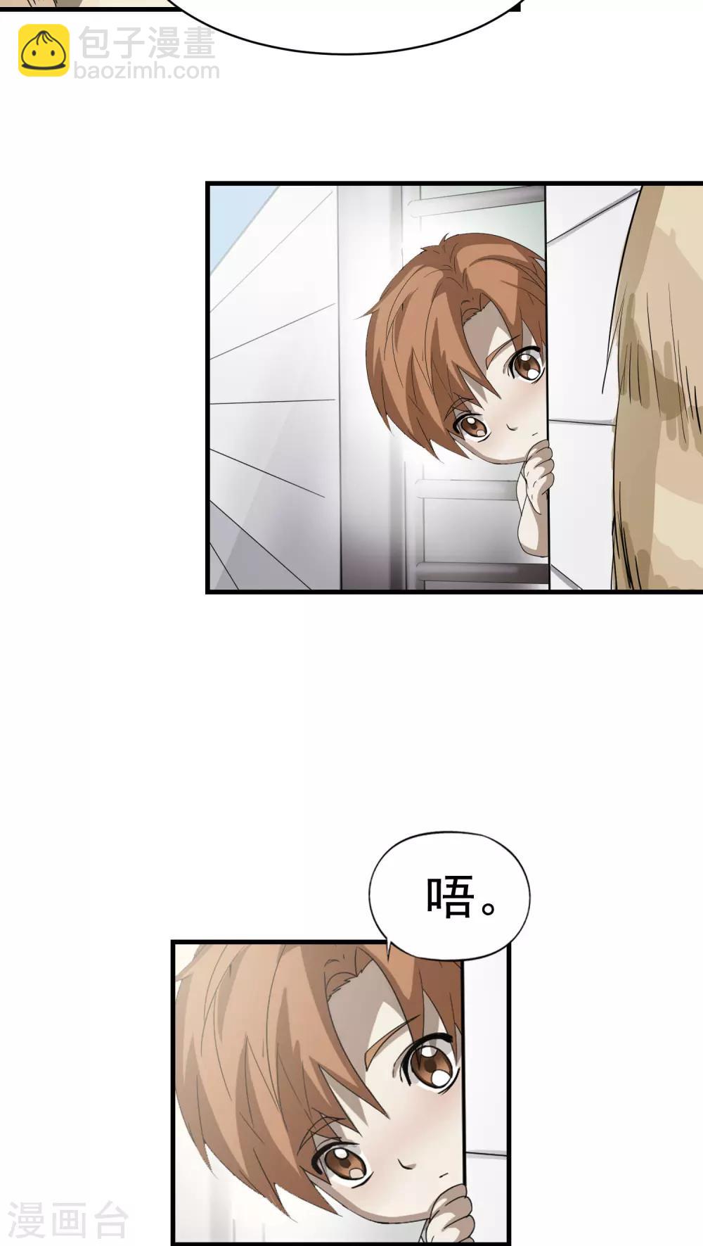 第26话 高峯-第27话