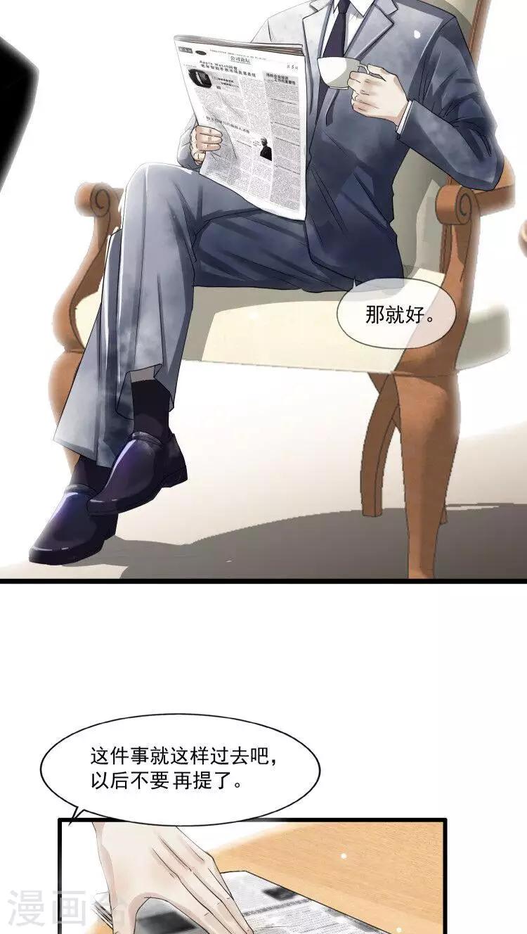 第28话 叔叔[预告]-第29话