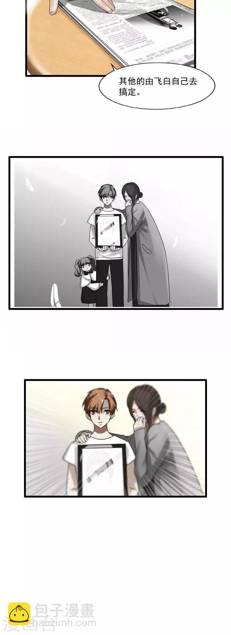 第28话 叔叔[预告]-第29话