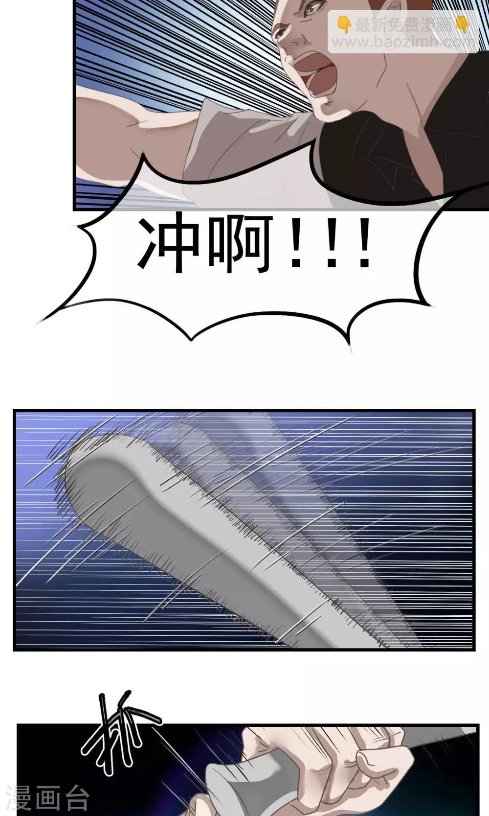 第30话 受伤1-第31话