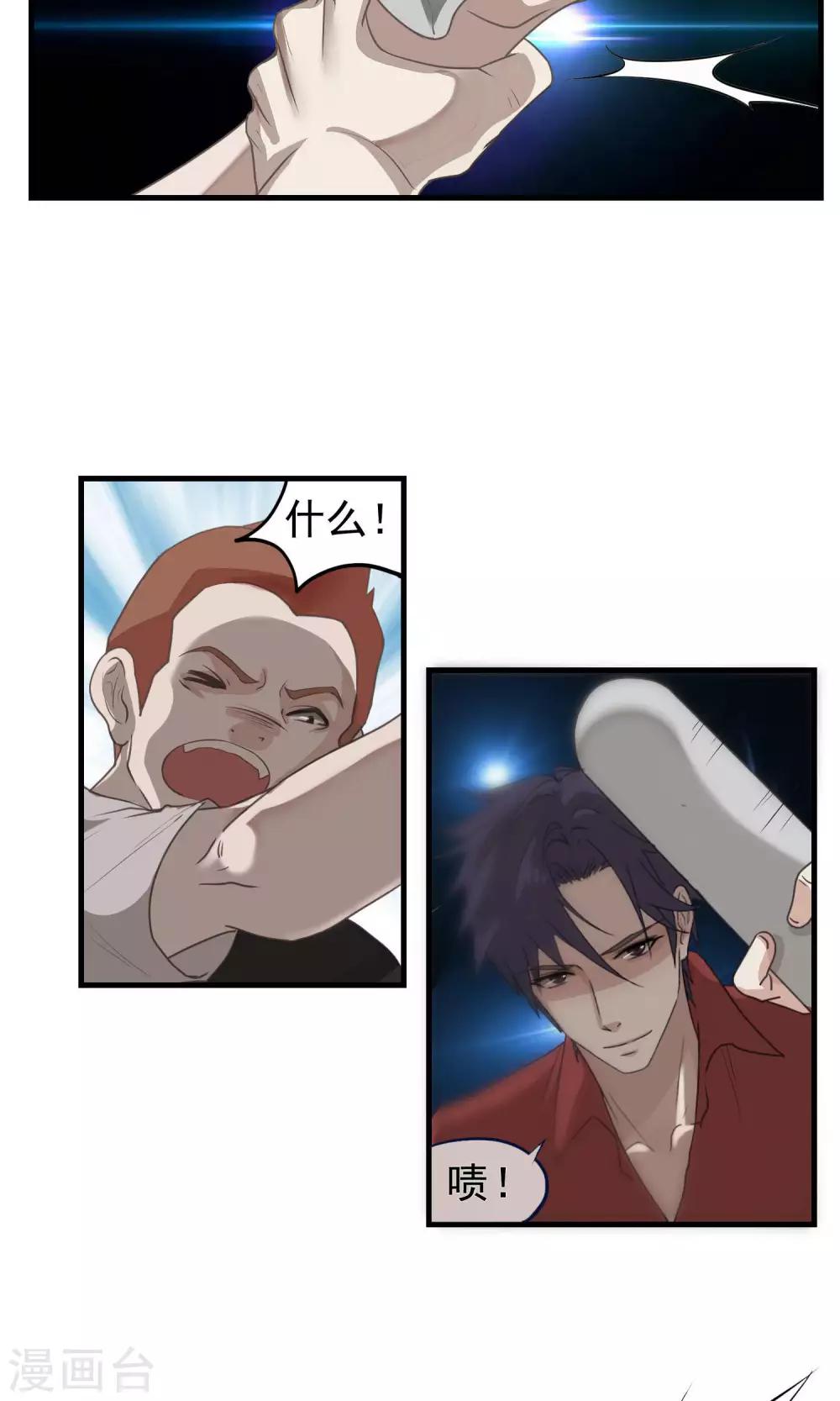 第30话 受伤1-第31话