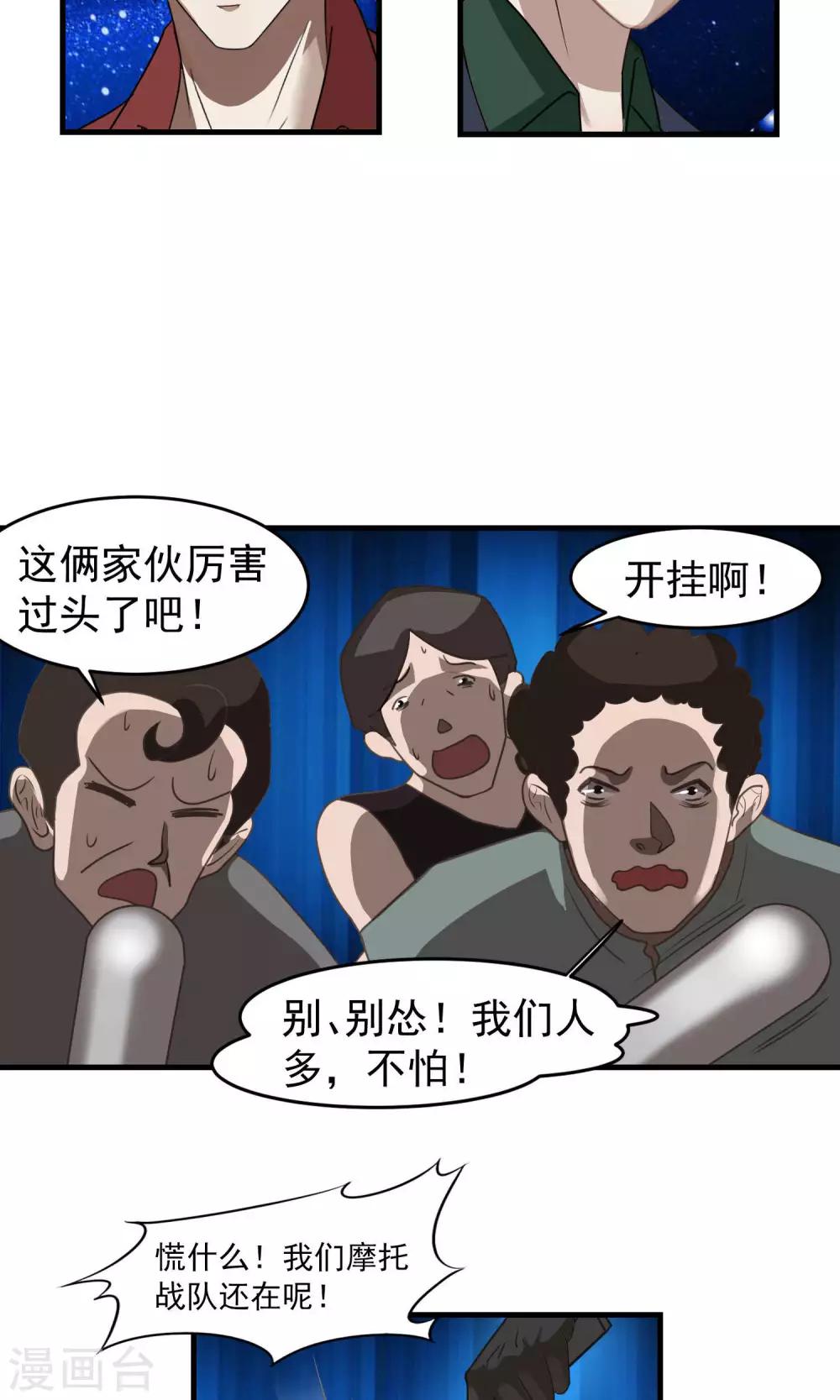 第30话 受伤1-第31话